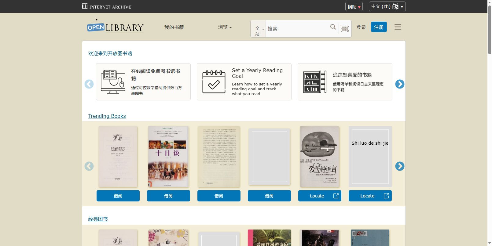 Open Library